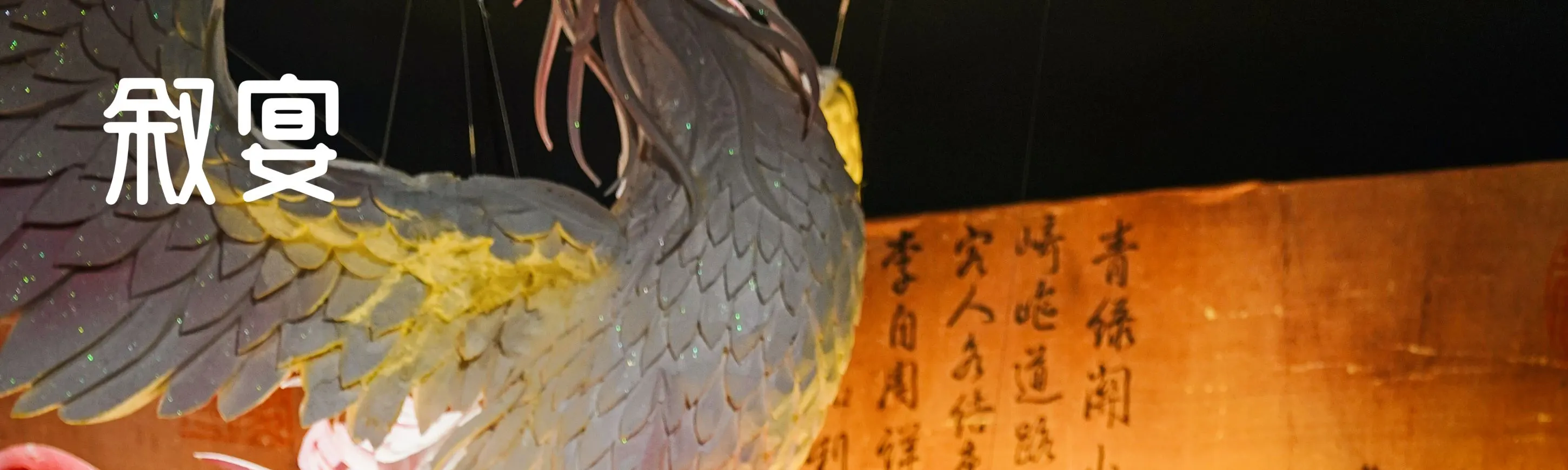 妆造参考